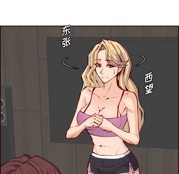 《妈妈是女大学生》漫画 第120話