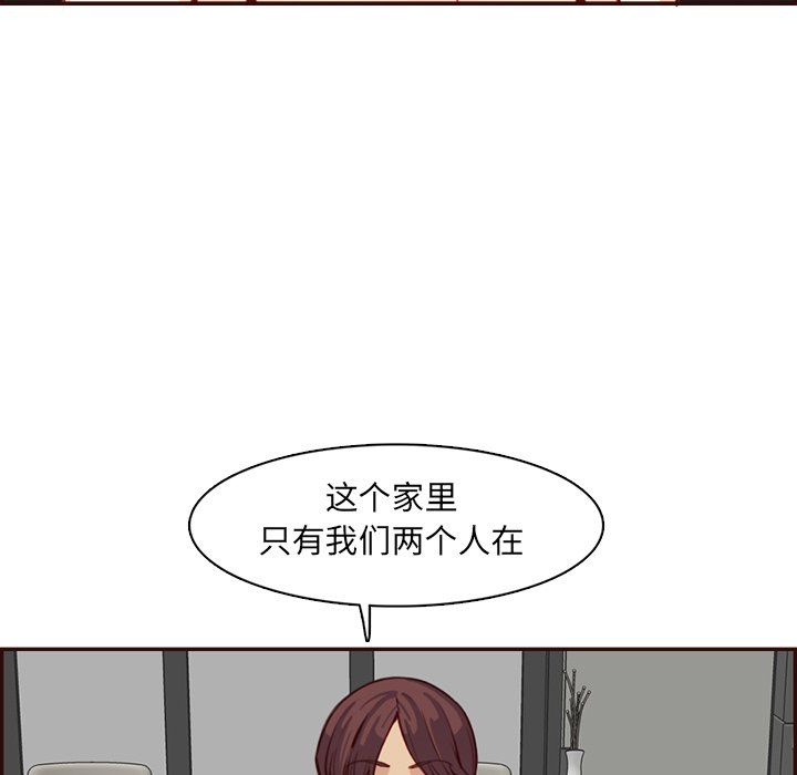 《妈妈是女大学生》漫画 第120話