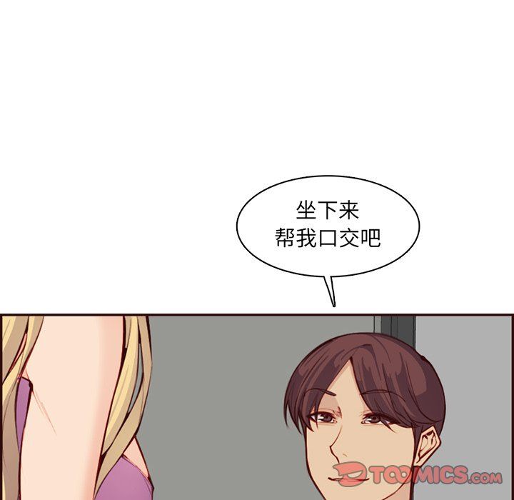《妈妈是女大学生》漫画 第120話