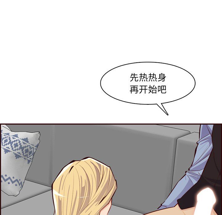 《妈妈是女大学生》漫画 第120話