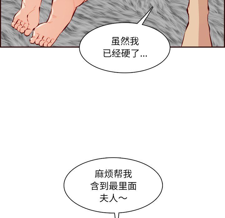 《妈妈是女大学生》漫画 第120話