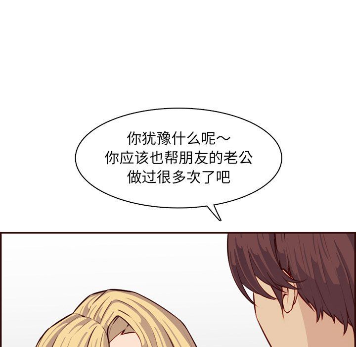 《妈妈是女大学生》漫画 第120話