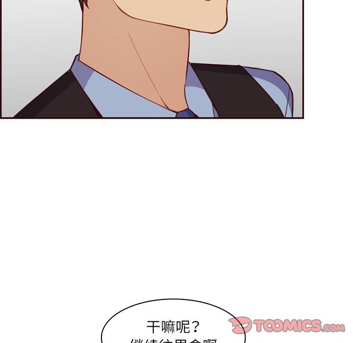 《妈妈是女大学生》漫画 第120話