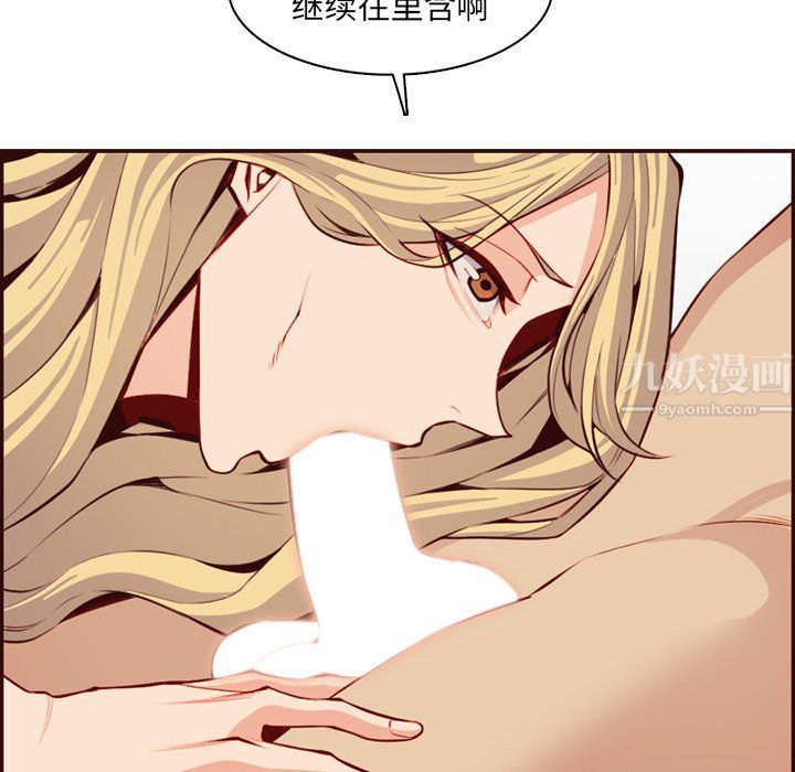 《妈妈是女大学生》漫画 第120話