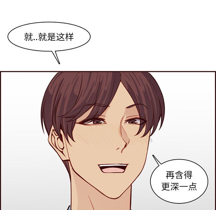 《妈妈是女大学生》漫画 第120話