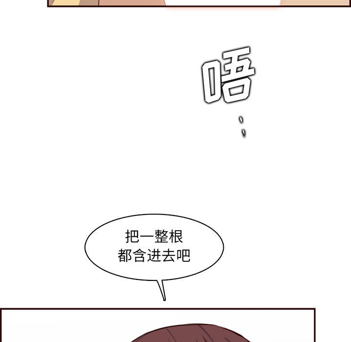 《妈妈是女大学生》漫画 第120話