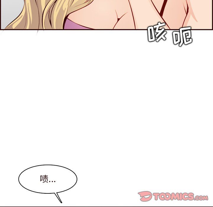 《妈妈是女大学生》漫画 第120話