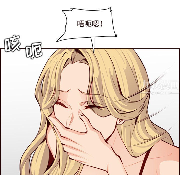 《妈妈是女大学生》漫画 第120話