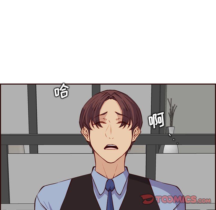 《妈妈是女大学生》漫画 第120話