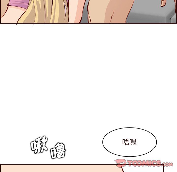 《妈妈是女大学生》漫画 第120話