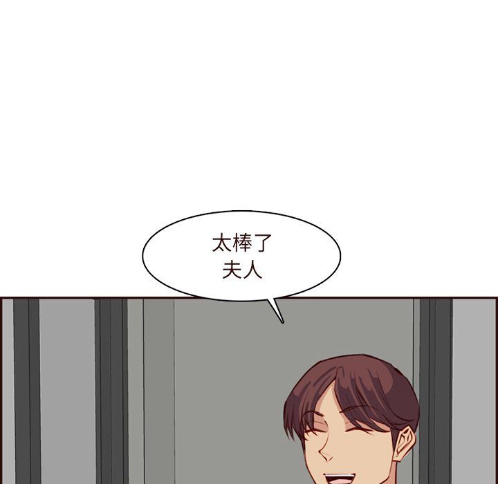 《妈妈是女大学生》漫画 第120話