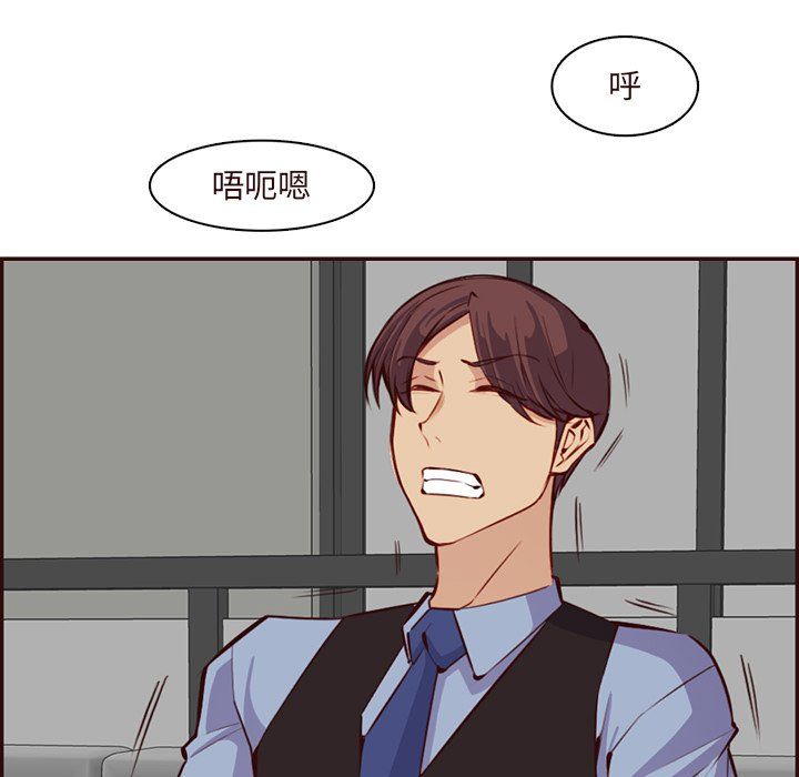 《妈妈是女大学生》漫画 第120話