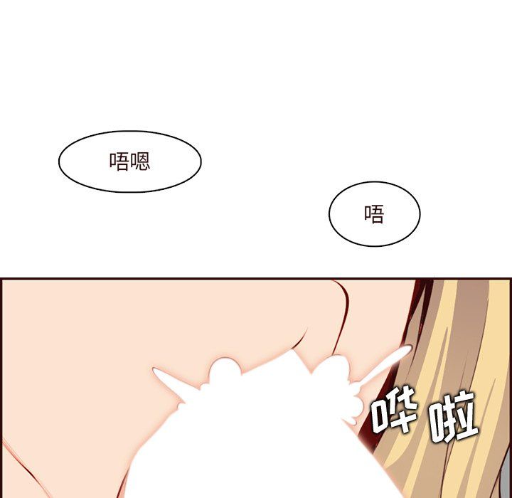 《妈妈是女大学生》漫画 第120話