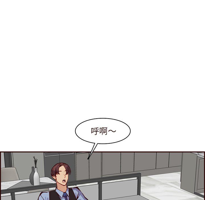 《妈妈是女大学生》漫画 第120話