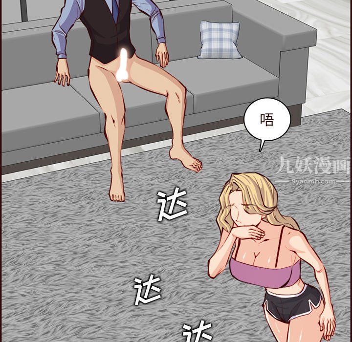 《妈妈是女大学生》漫画 第120話