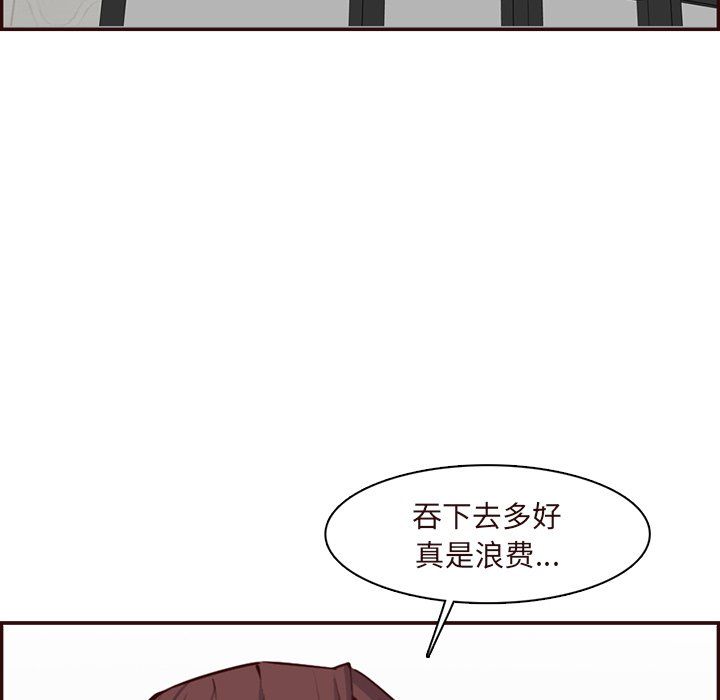 《妈妈是女大学生》漫画 第120話