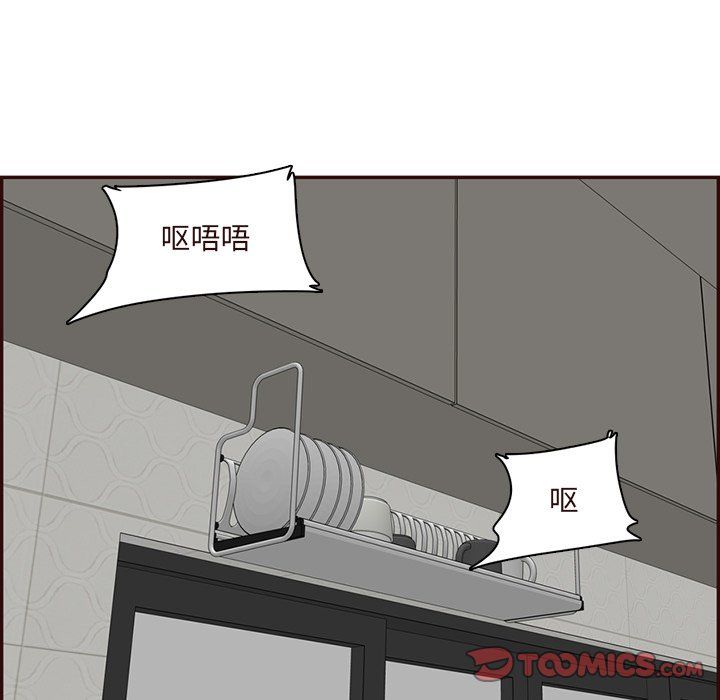《妈妈是女大学生》漫画 第120話