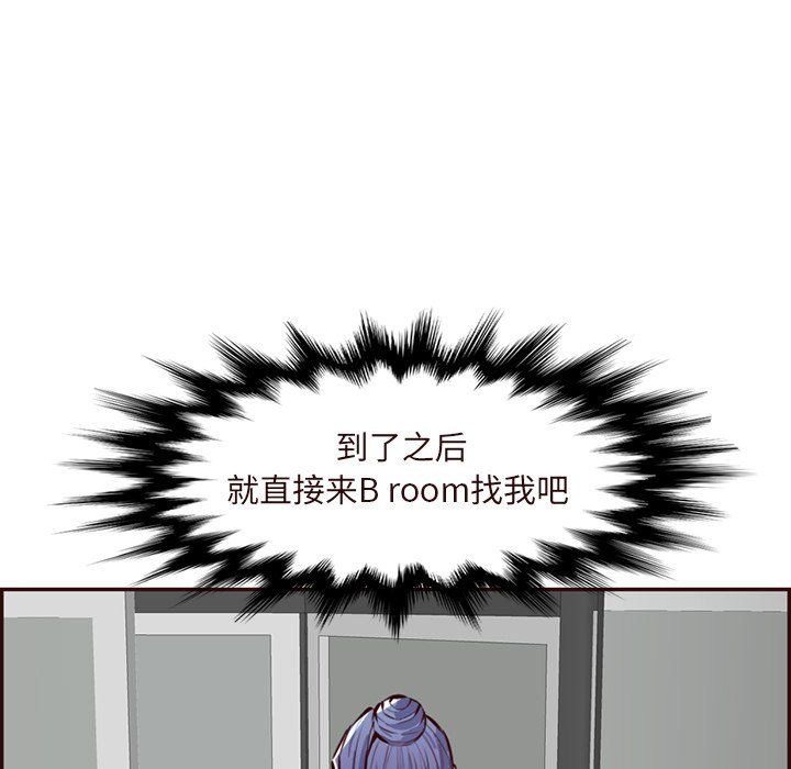 《妈妈是女大学生》漫画 第120話