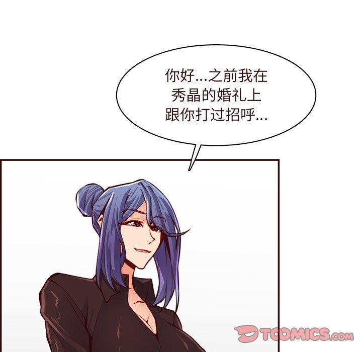 《妈妈是女大学生》漫画 第120話