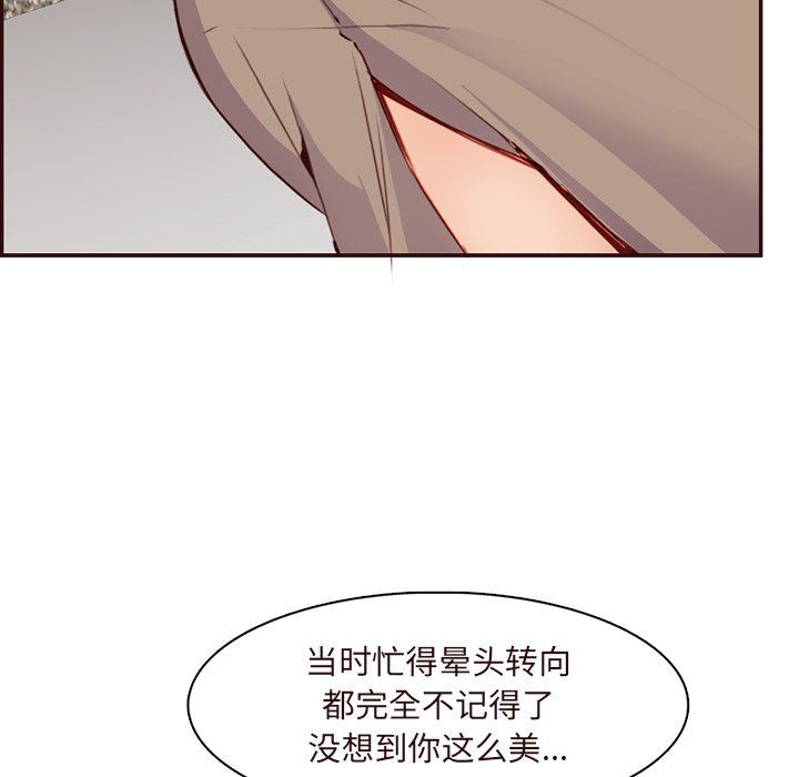 《妈妈是女大学生》漫画 第120話