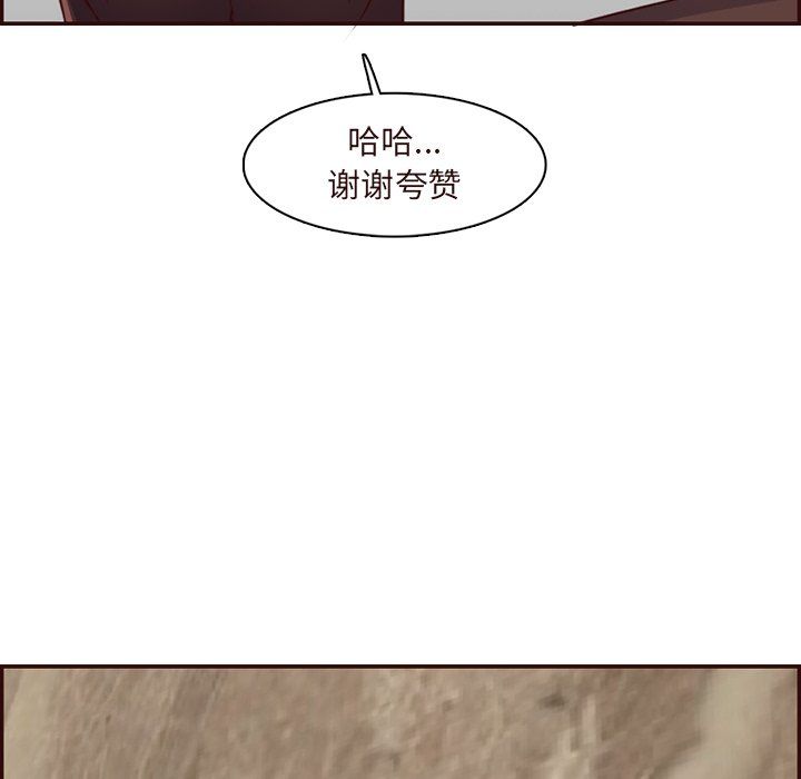 《妈妈是女大学生》漫画 第120話
