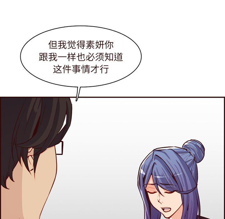 《妈妈是女大学生》漫画 第120話