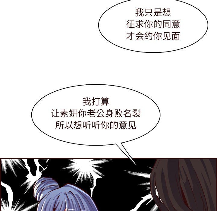 《妈妈是女大学生》漫画 第120話