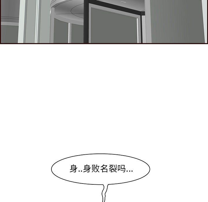 《妈妈是女大学生》漫画 第121話