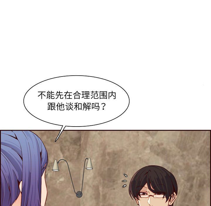 《妈妈是女大学生》漫画 第121話
