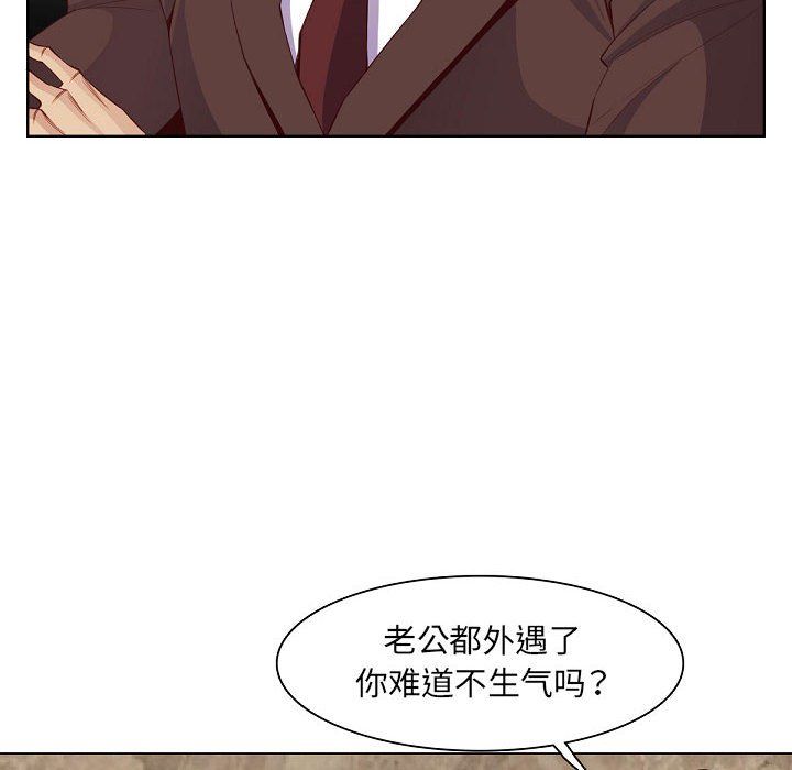 《妈妈是女大学生》漫画 第121話
