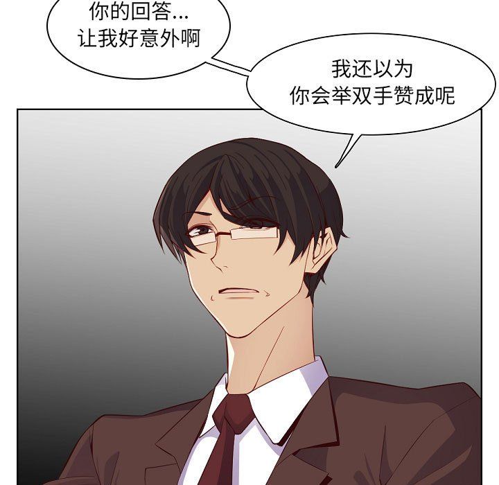 《妈妈是女大学生》漫画 第121話