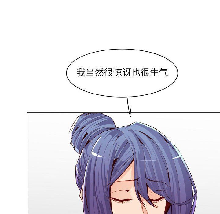 《妈妈是女大学生》漫画 第121話