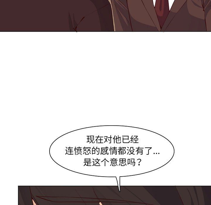 《妈妈是女大学生》漫画 第121話