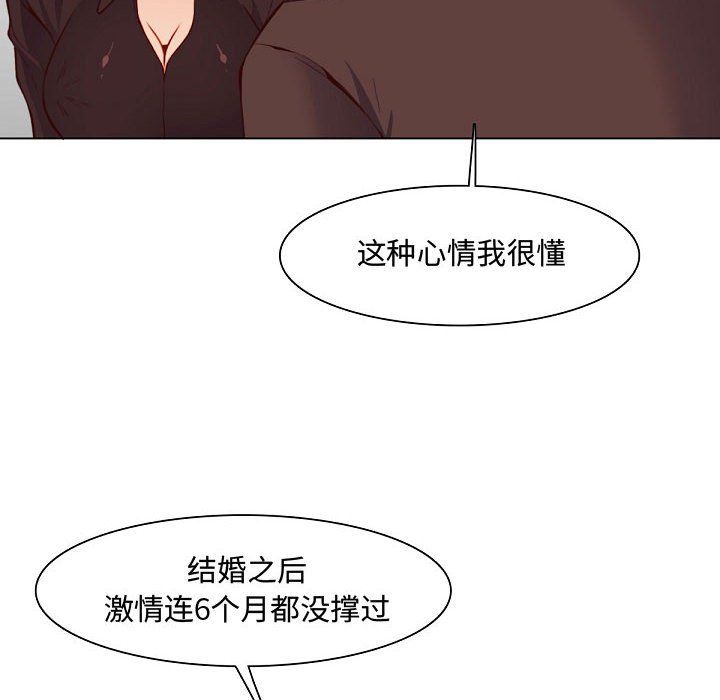 《妈妈是女大学生》漫画 第121話