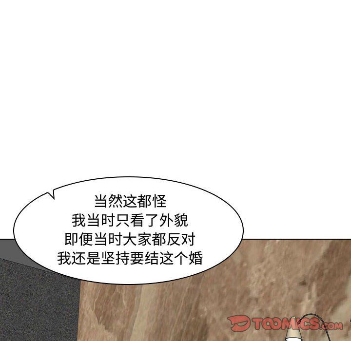 《妈妈是女大学生》漫画 第121話