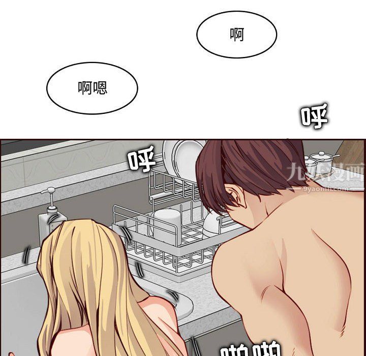 《妈妈是女大学生》漫画 第121話