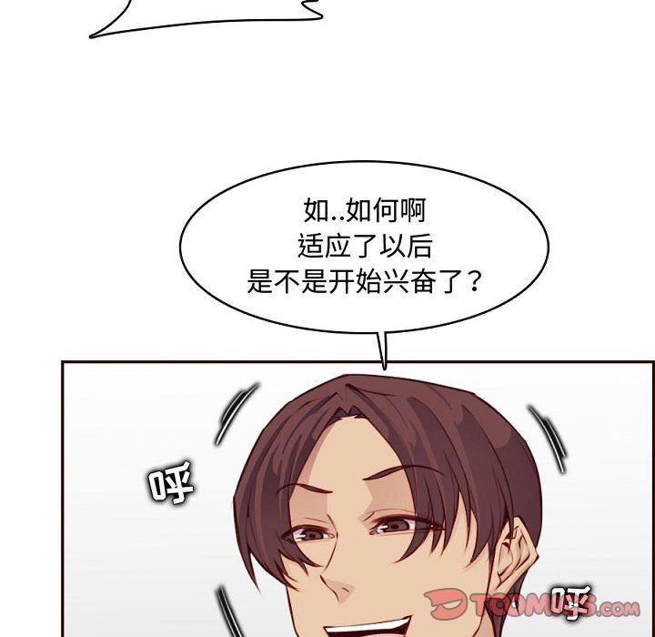 《妈妈是女大学生》漫画 第121話