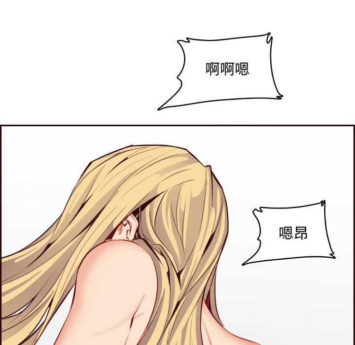 《妈妈是女大学生》漫画 第121話