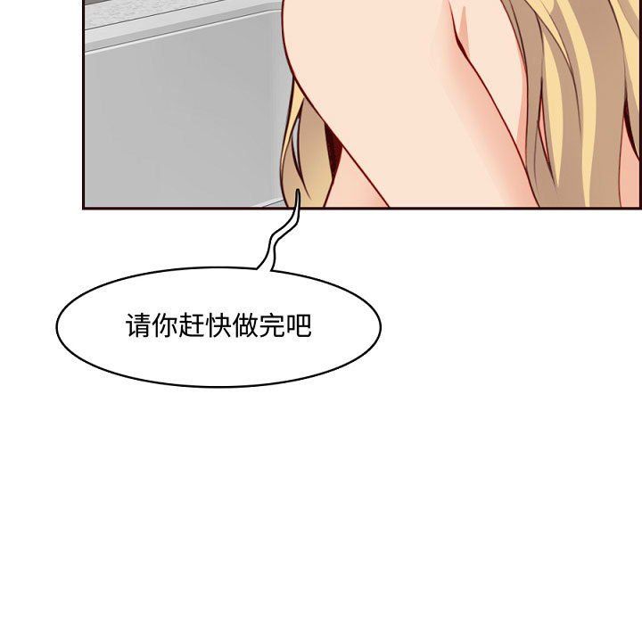 《妈妈是女大学生》漫画 第121話