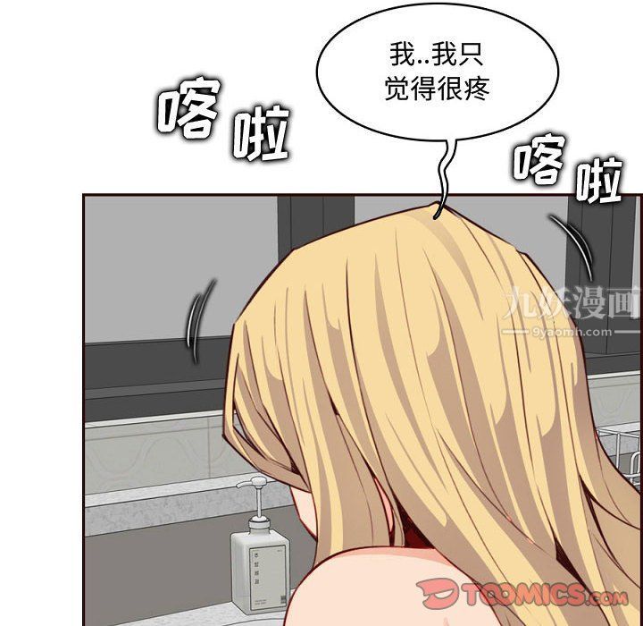 《妈妈是女大学生》漫画 第121話
