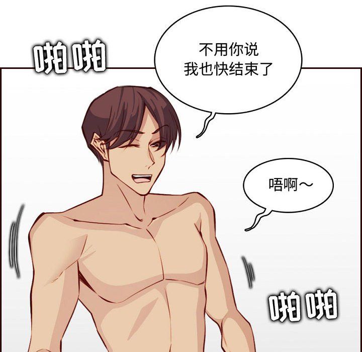 《妈妈是女大学生》漫画 第121話