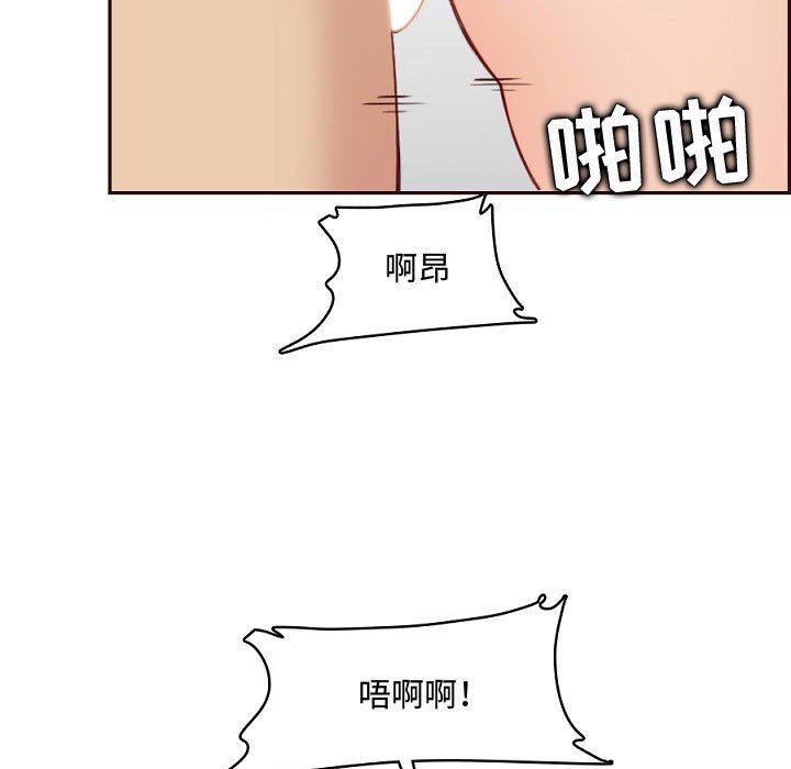 《妈妈是女大学生》漫画 第121話