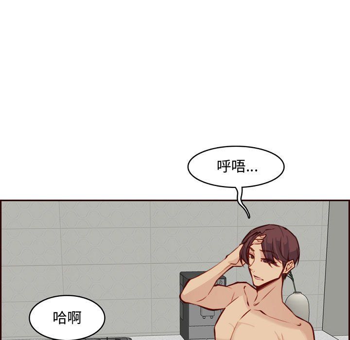 《妈妈是女大学生》漫画 第121話