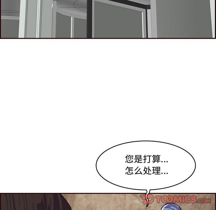《妈妈是女大学生》漫画 第121話