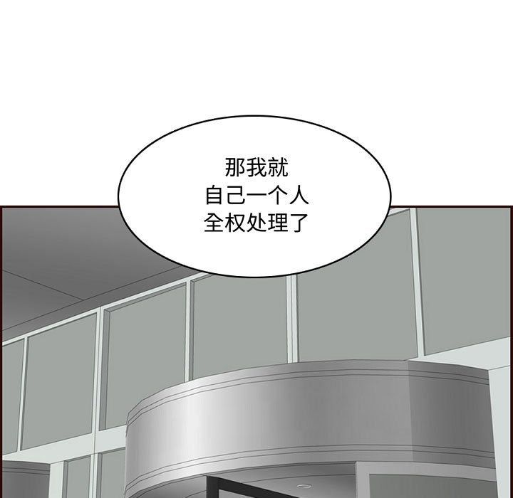 《妈妈是女大学生》漫画 第121話