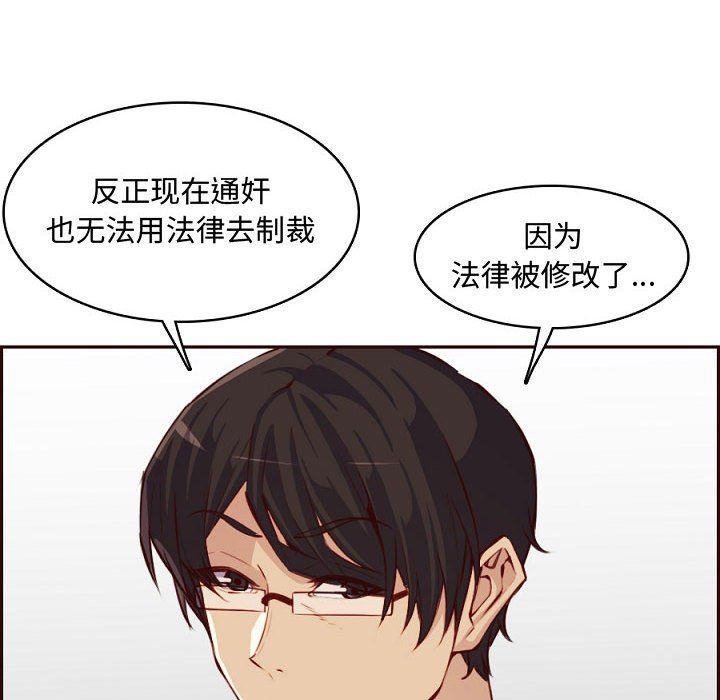《妈妈是女大学生》漫画 第121話