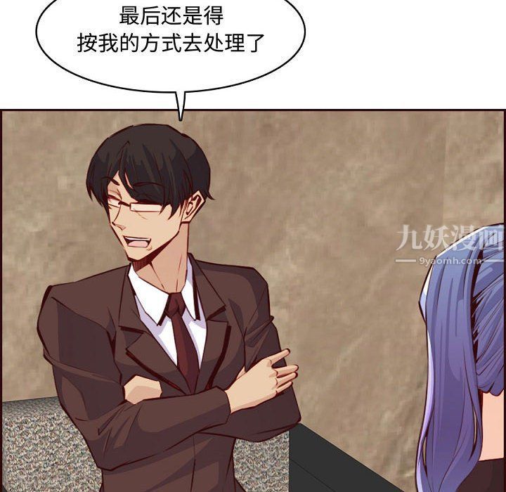 《妈妈是女大学生》漫画 第121話