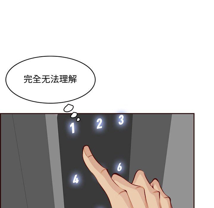 《妈妈是女大学生》漫画 第121話