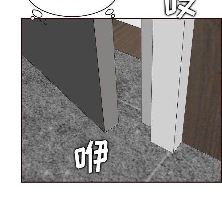 《妈妈是女大学生》漫画 第121話