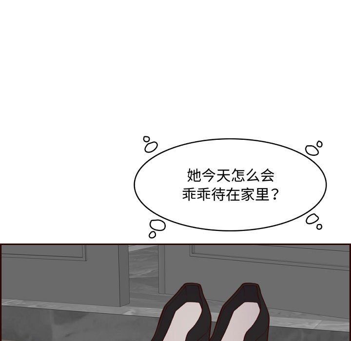 《妈妈是女大学生》漫画 第121話